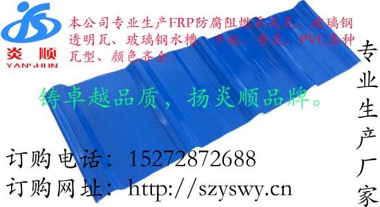防腐瓦投身于社會建設實踐中
